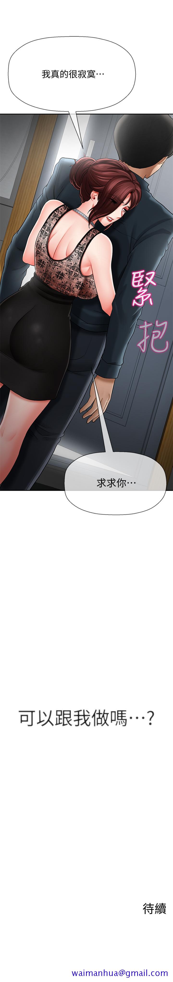 坏老师[抖漫]韩漫全集-壞老師-第7話-正中下懷无删减无遮挡章节图片 