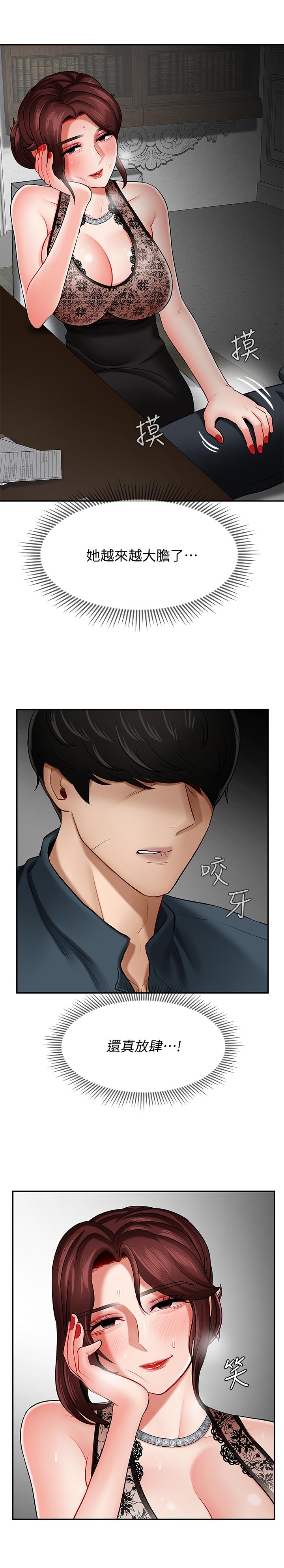 坏老师[抖漫]韩漫全集-壞老師-第7話-正中下懷无删减无遮挡章节图片 