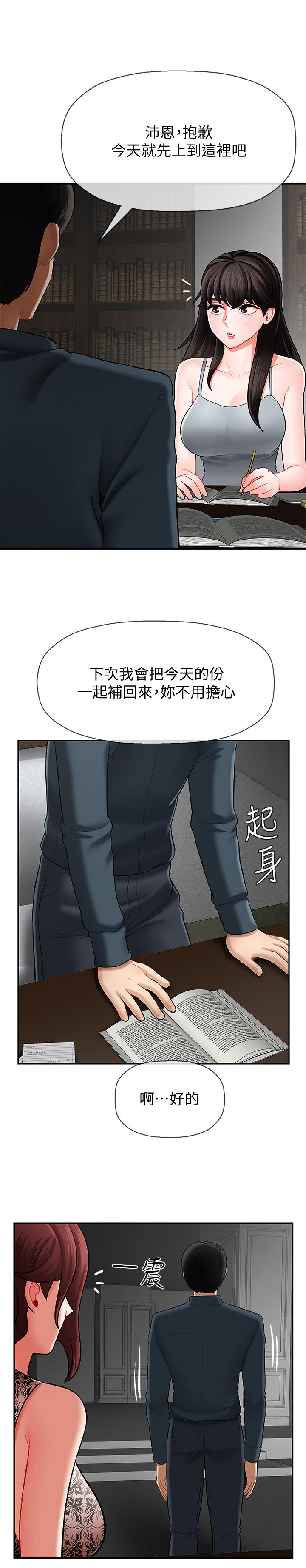 坏老师[抖漫]韩漫全集-壞老師-第7話-正中下懷无删减无遮挡章节图片 