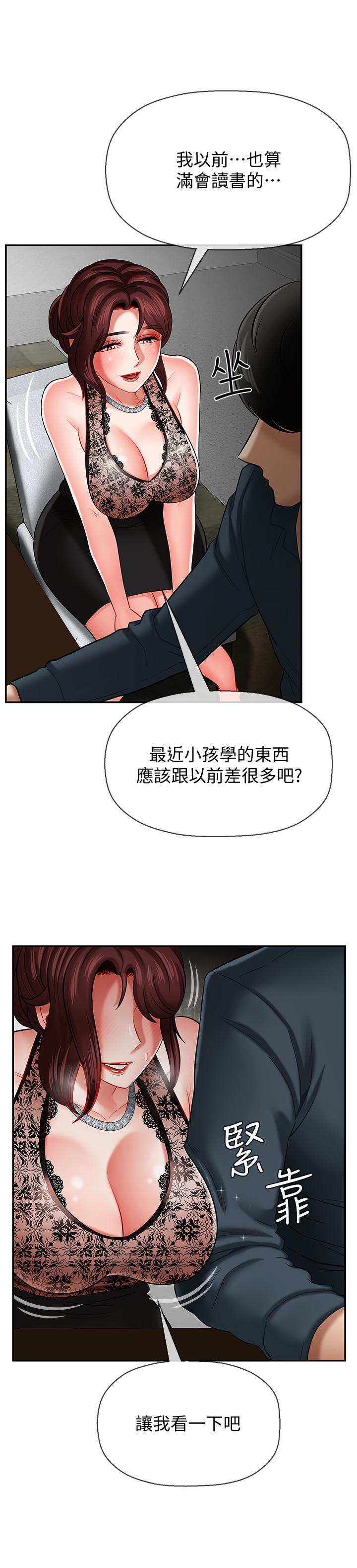 坏老师[抖漫]韩漫全集-壞老師-第7話-正中下懷无删减无遮挡章节图片 