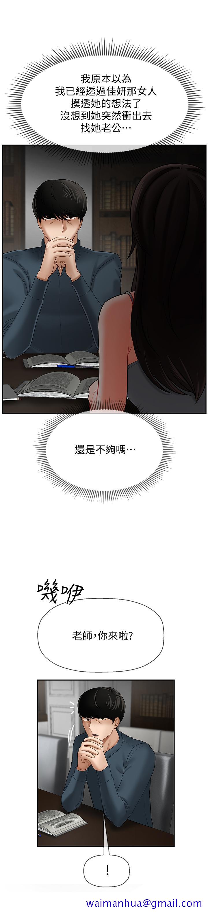 坏老师[抖漫]韩漫全集-壞老師-第7話-正中下懷无删减无遮挡章节图片 