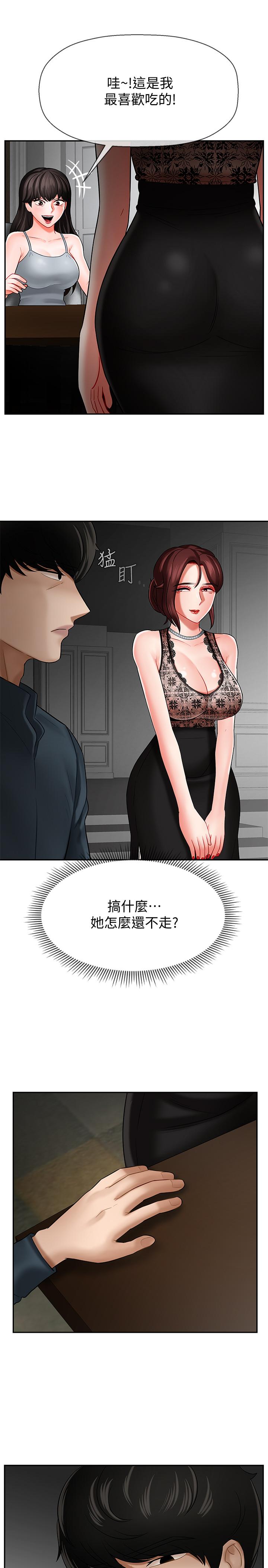 坏老师[抖漫]韩漫全集-壞老師-第7話-正中下懷无删减无遮挡章节图片 