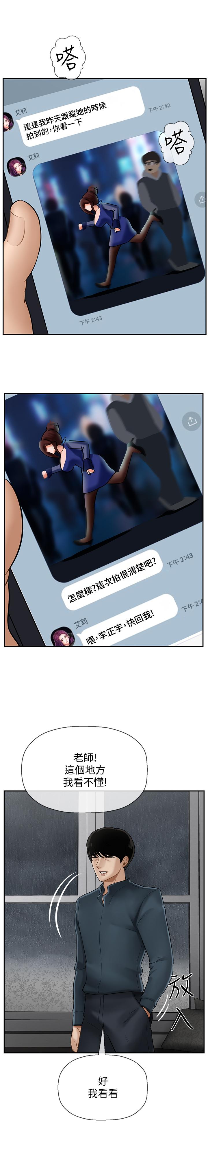 坏老师[抖漫]韩漫全集-壞老師-第7話-正中下懷无删减无遮挡章节图片 