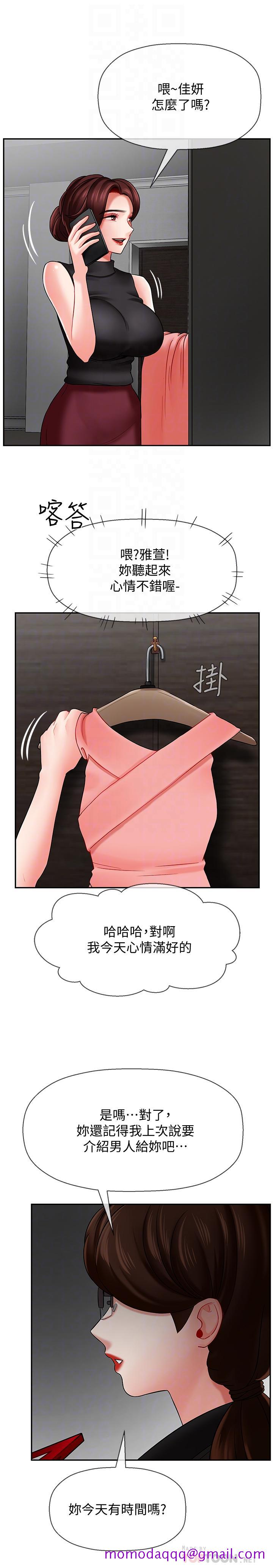 坏老师[抖漫]韩漫全集-壞老師-第8話-開放的主婦无删减无遮挡章节图片 
