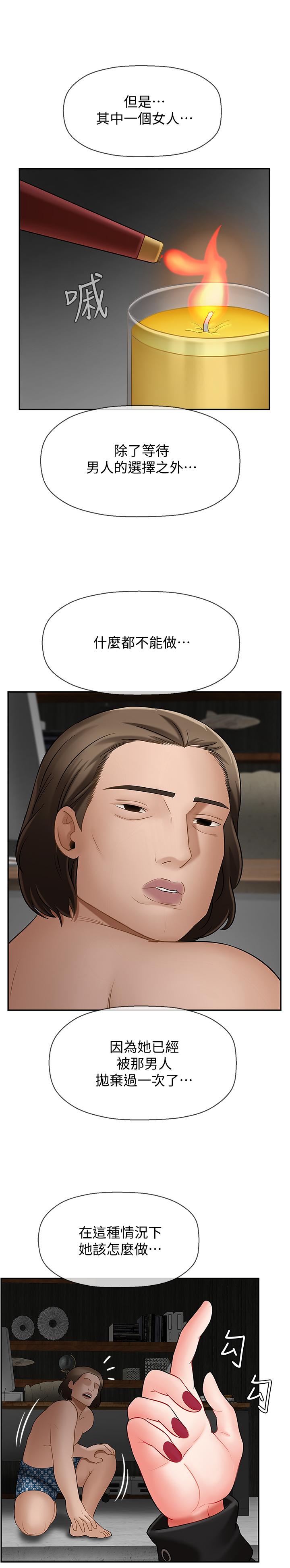坏老师[抖漫]韩漫全集-壞老師-第8話-開放的主婦无删减无遮挡章节图片 