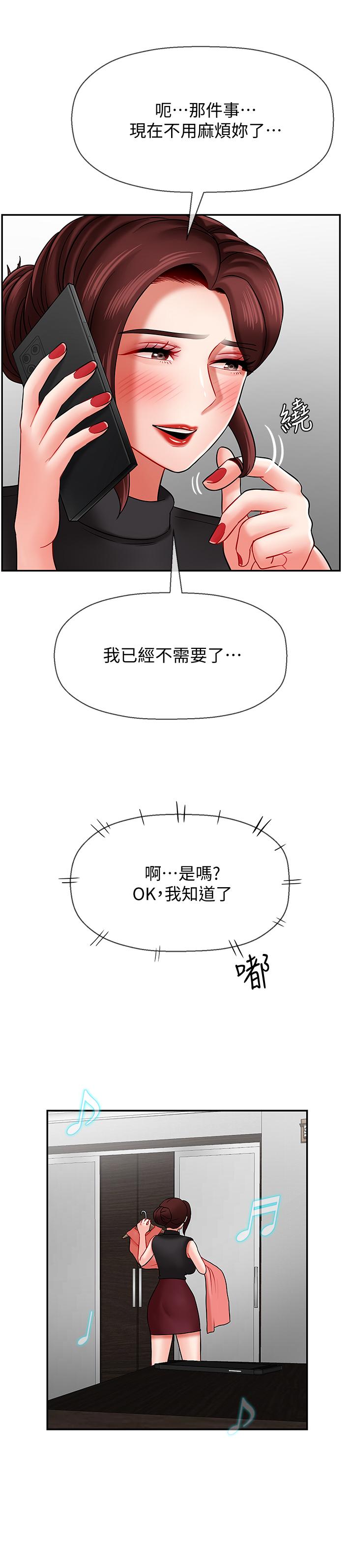 坏老师[抖漫]韩漫全集-壞老師-第8話-開放的主婦无删减无遮挡章节图片 