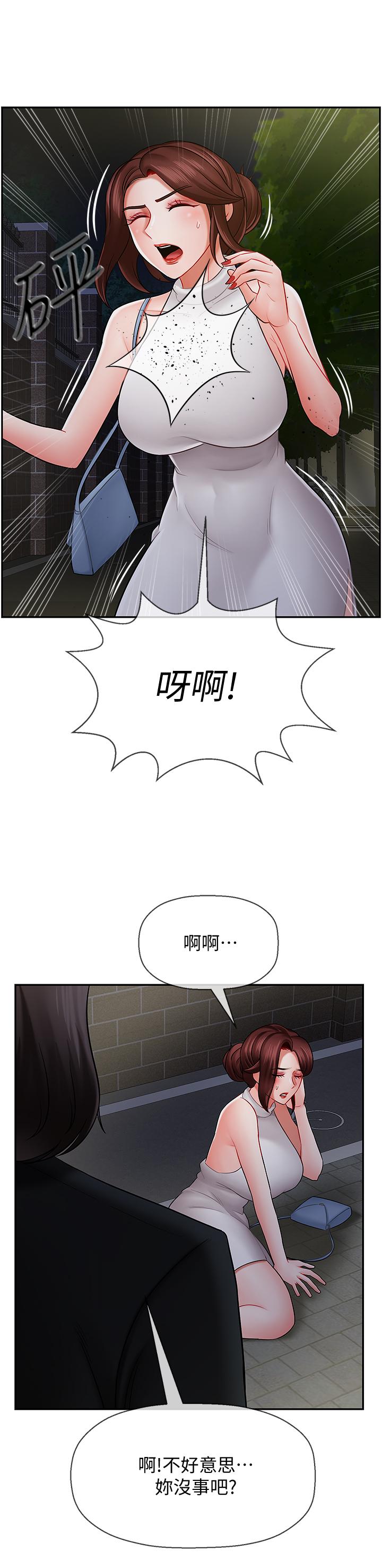 坏老师[抖漫]韩漫全集-壞老師-第8話-開放的主婦无删减无遮挡章节图片 