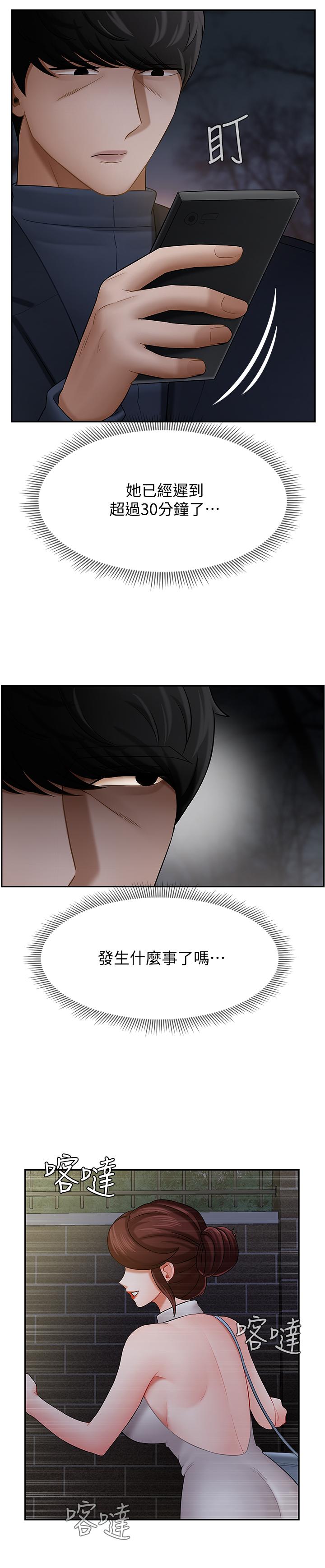 坏老师[抖漫]韩漫全集-壞老師-第8話-開放的主婦无删减无遮挡章节图片 