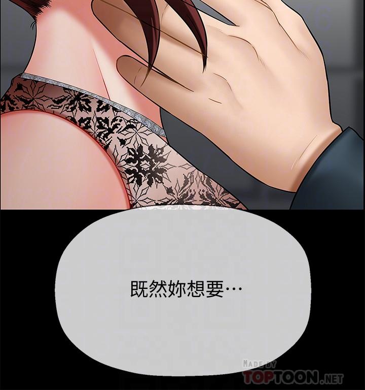坏老师[抖漫]韩漫全集-壞老師-第8話-開放的主婦无删减无遮挡章节图片 
