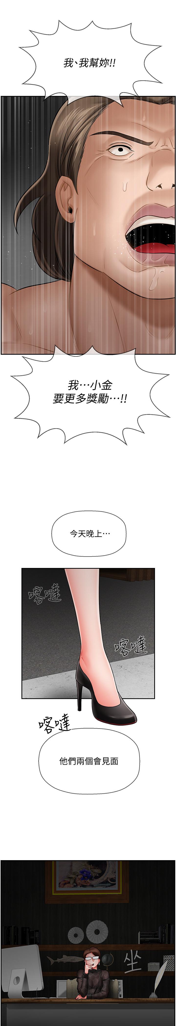 坏老师[抖漫]韩漫全集-壞老師-第8話-開放的主婦无删减无遮挡章节图片 