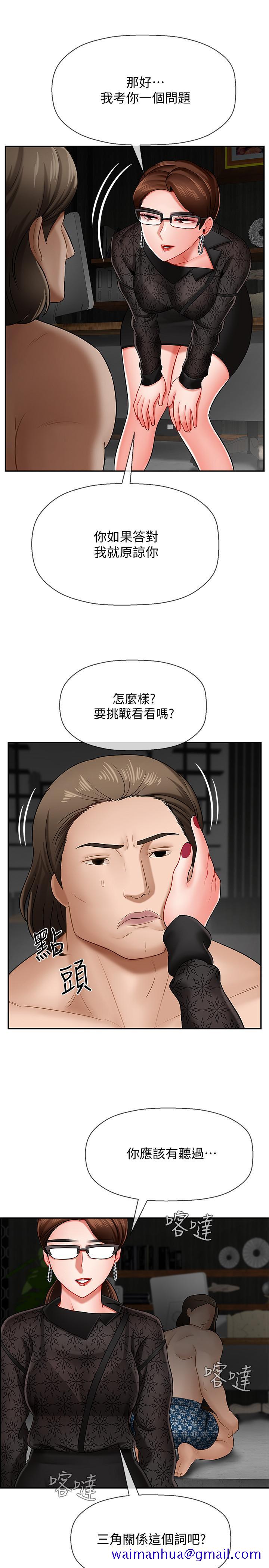 坏老师[抖漫]韩漫全集-壞老師-第8話-開放的主婦无删减无遮挡章节图片 