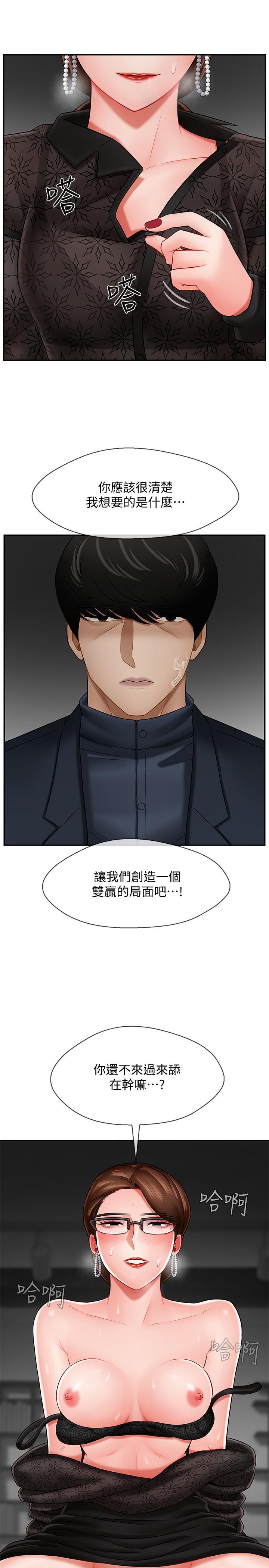 坏老师[抖漫]韩漫全集-壞老師-第9話-貪圖色欲的代價无删减无遮挡章节图片 