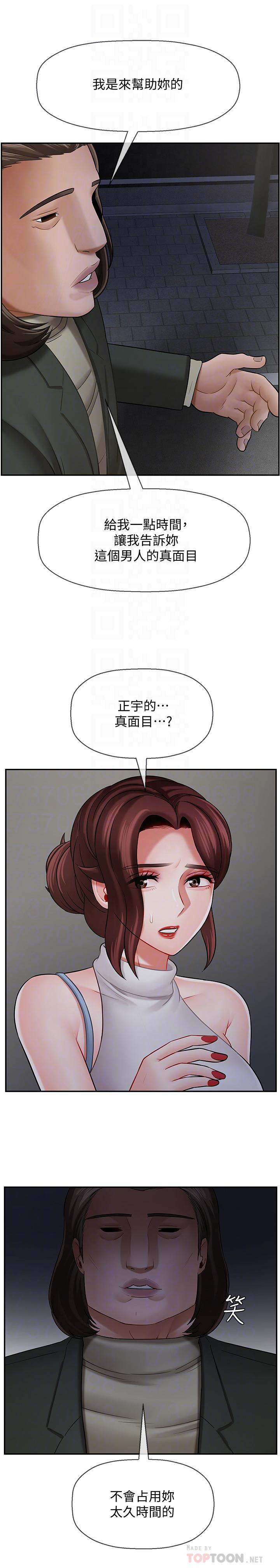 坏老师[抖漫]韩漫全集-壞老師-第9話-貪圖色欲的代價无删减无遮挡章节图片 