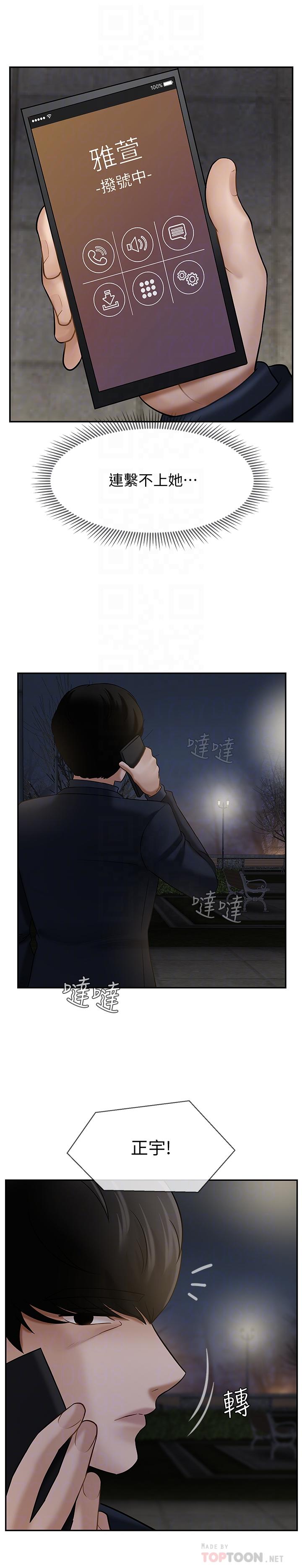 坏老师[抖漫]韩漫全集-壞老師-第9話-貪圖色欲的代價无删减无遮挡章节图片 