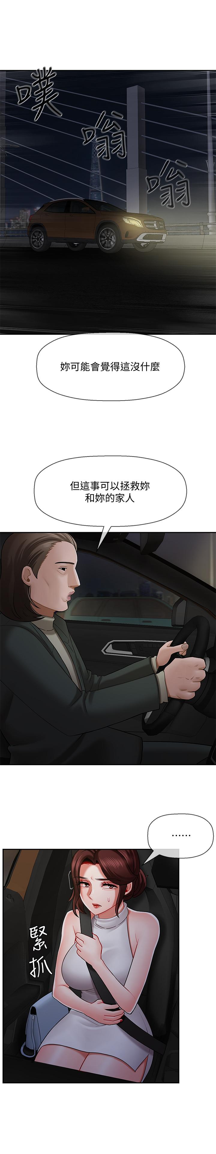 坏老师[抖漫]韩漫全集-壞老師-第9話-貪圖色欲的代價无删减无遮挡章节图片 