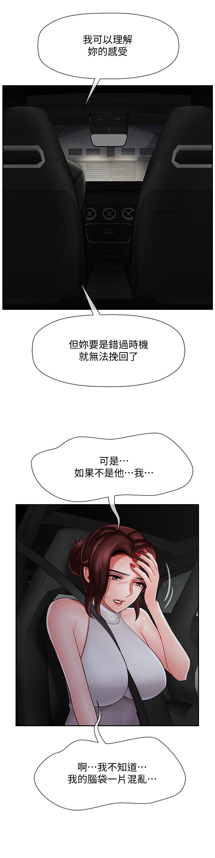 坏老师[抖漫]韩漫全集-壞老師-第9話-貪圖色欲的代價无删减无遮挡章节图片 