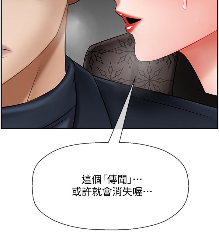 坏老师[抖漫]韩漫全集-壞老師-第9話-貪圖色欲的代價无删减无遮挡章节图片 