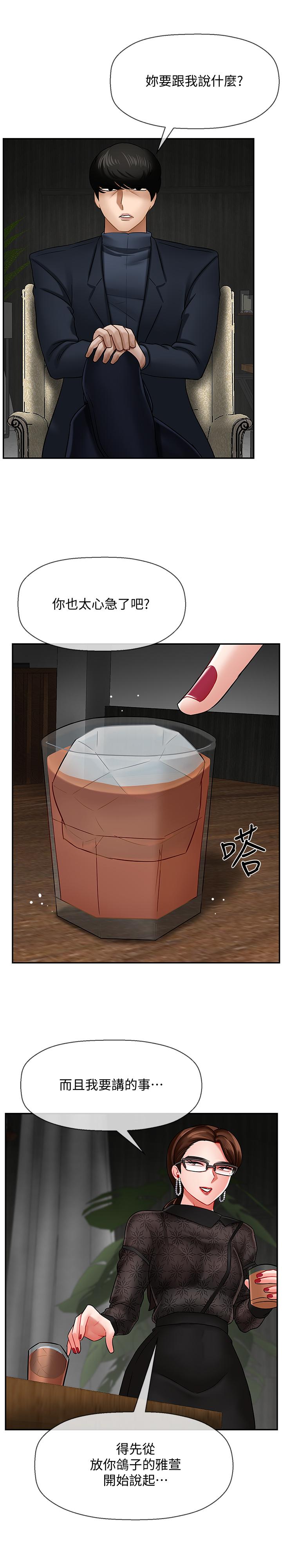 坏老师[抖漫]韩漫全集-壞老師-第9話-貪圖色欲的代價无删减无遮挡章节图片 