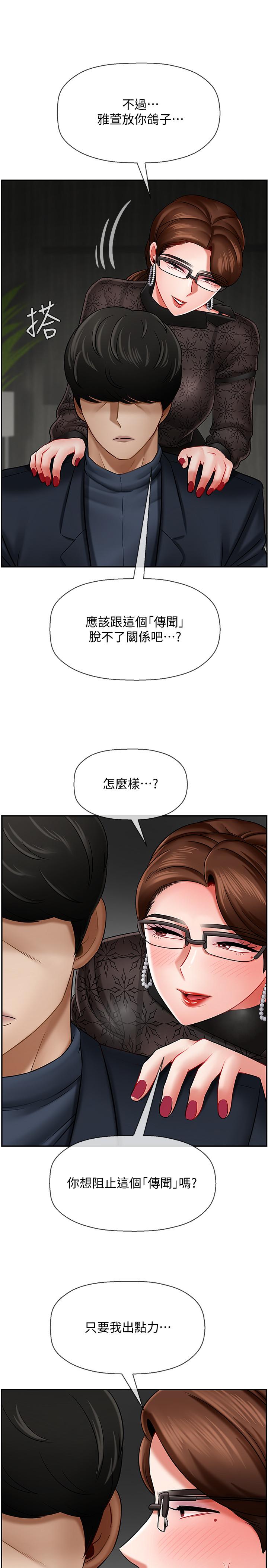坏老师[抖漫]韩漫全集-壞老師-第9話-貪圖色欲的代價无删减无遮挡章节图片 