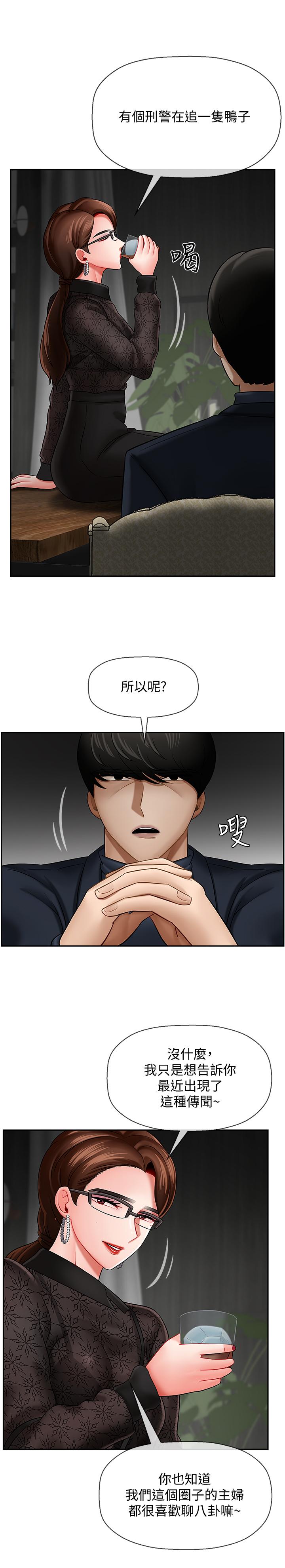 坏老师[抖漫]韩漫全集-壞老師-第9話-貪圖色欲的代價无删减无遮挡章节图片 