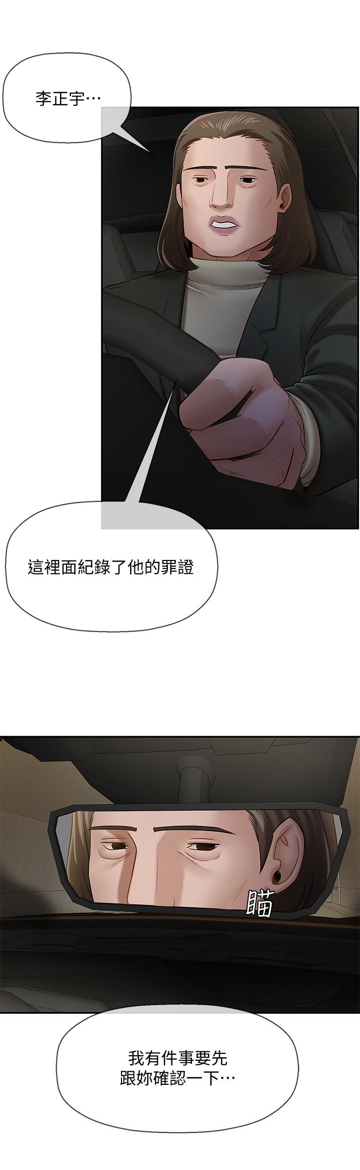 坏老师[抖漫]韩漫全集-壞老師-第9話-貪圖色欲的代價无删减无遮挡章节图片 