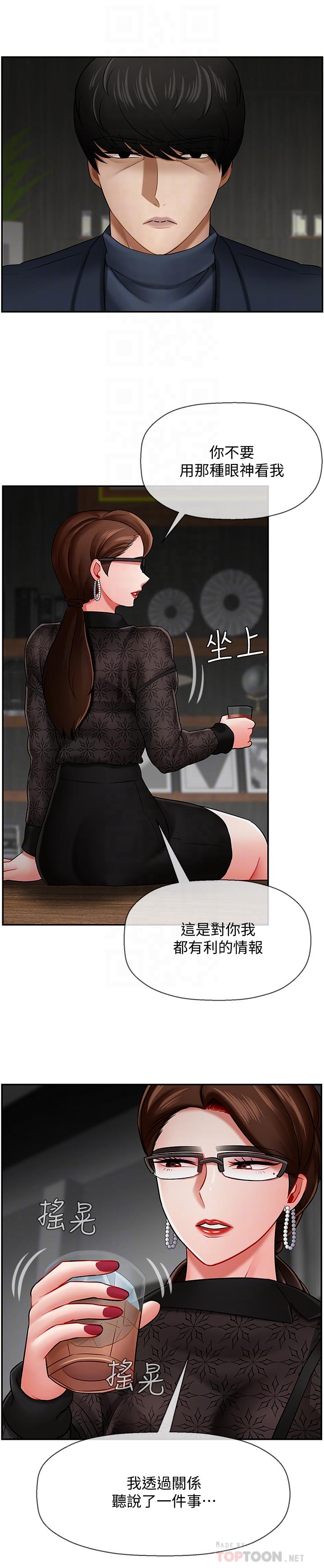 坏老师[抖漫]韩漫全集-壞老師-第9話-貪圖色欲的代價无删减无遮挡章节图片 