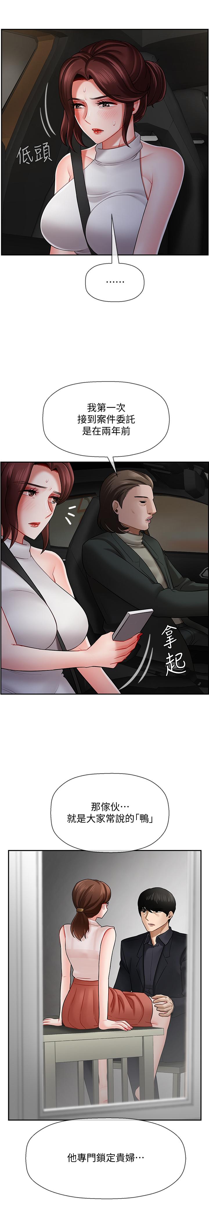 坏老师[抖漫]韩漫全集-壞老師-第9話-貪圖色欲的代價无删减无遮挡章节图片 
