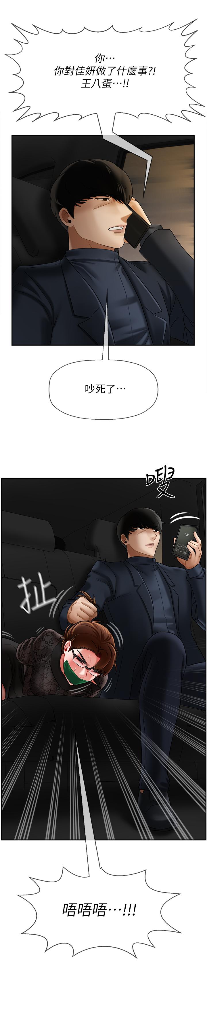 坏老师[抖漫]韩漫全集-壞老師-第11話-我不會光說不練无删减无遮挡章节图片 