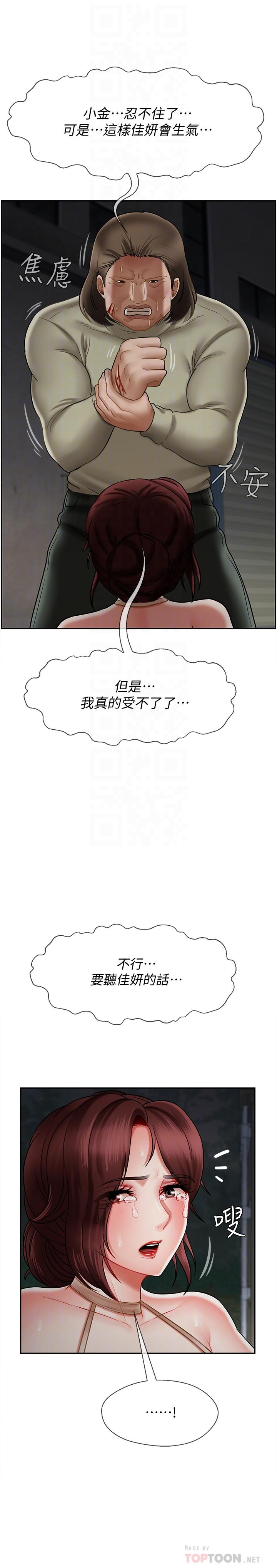 坏老师[抖漫]韩漫全集-壞老師-第11話-我不會光說不練无删减无遮挡章节图片 