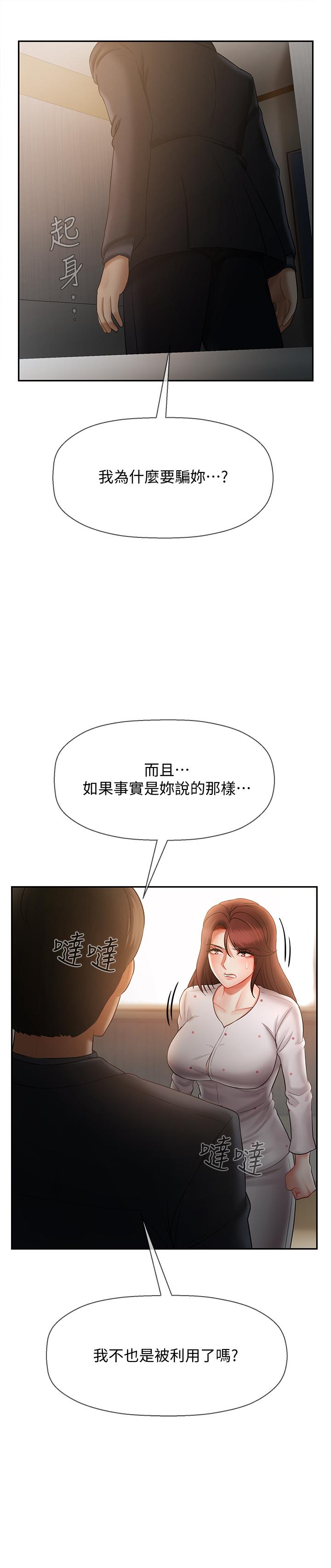 坏老师[抖漫]韩漫全集-壞老師-第12話-壞人出意外死了无删减无遮挡章节图片 