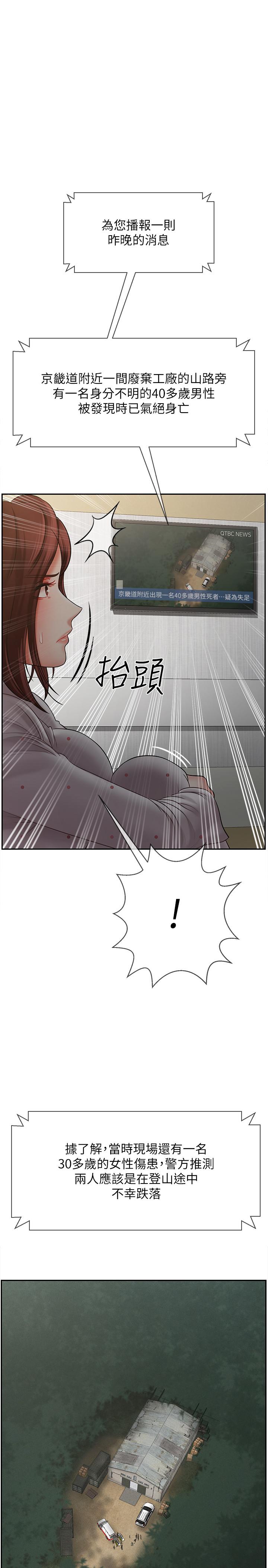 坏老师[抖漫]韩漫全集-壞老師-第12話-壞人出意外死了无删减无遮挡章节图片 