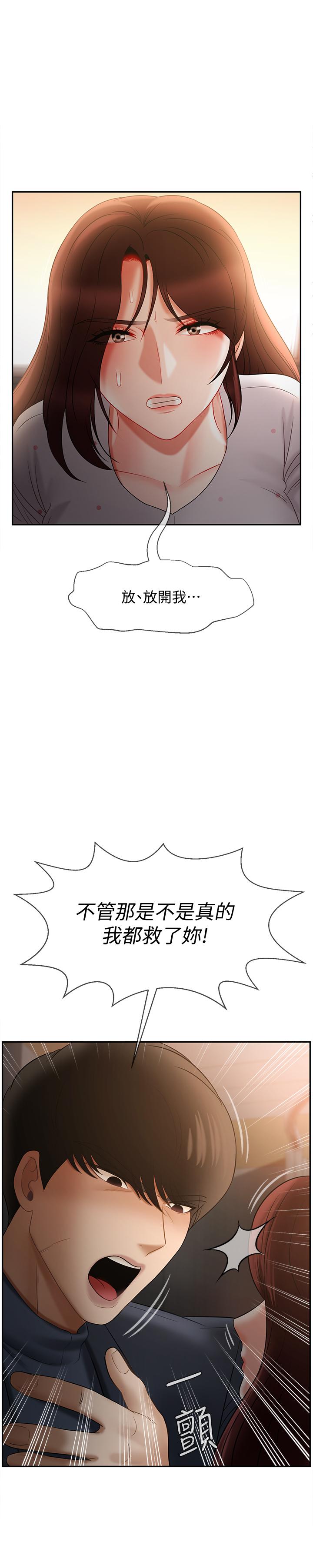 坏老师[抖漫]韩漫全集-壞老師-第12話-壞人出意外死了无删减无遮挡章节图片 