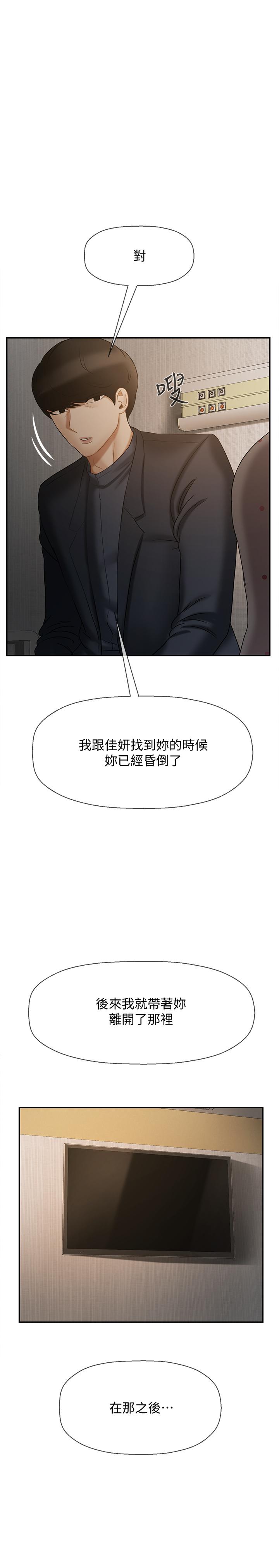 坏老师[抖漫]韩漫全集-壞老師-第12話-壞人出意外死了无删减无遮挡章节图片 