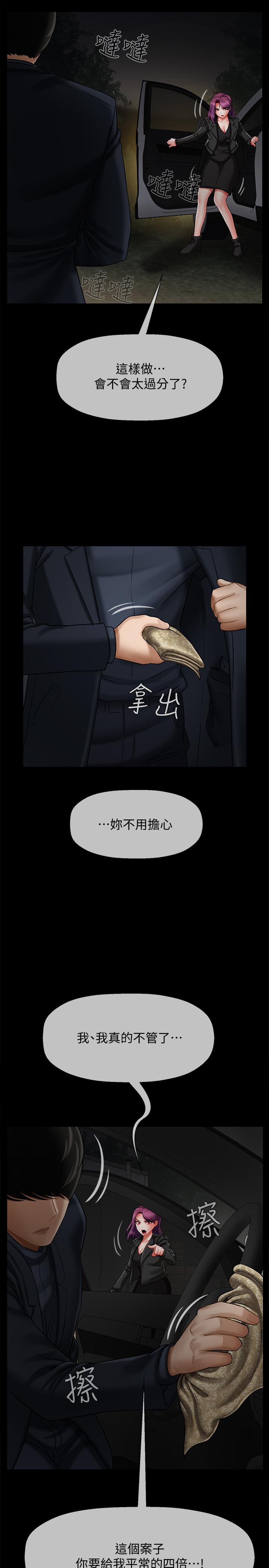 坏老师[抖漫]韩漫全集-壞老師-第12話-壞人出意外死了无删减无遮挡章节图片 