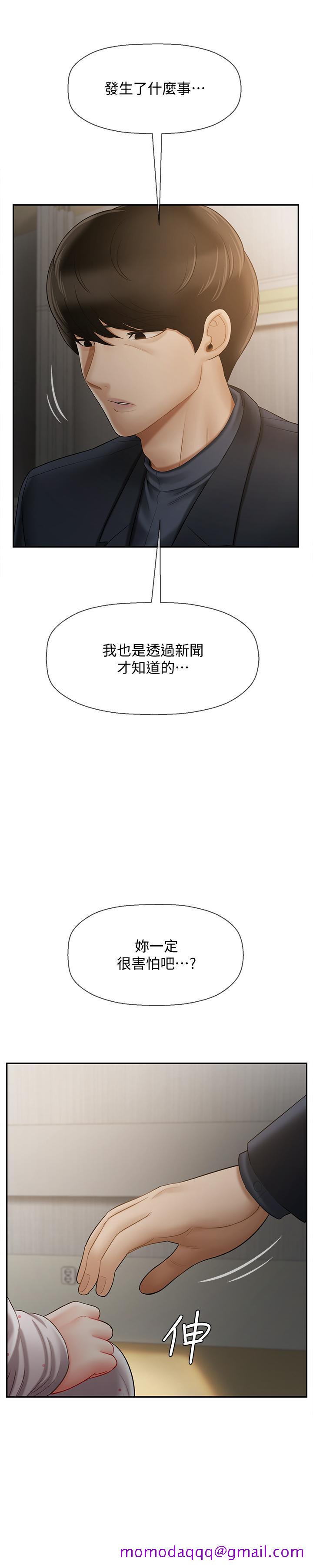 坏老师[抖漫]韩漫全集-壞老師-第12話-壞人出意外死了无删减无遮挡章节图片 