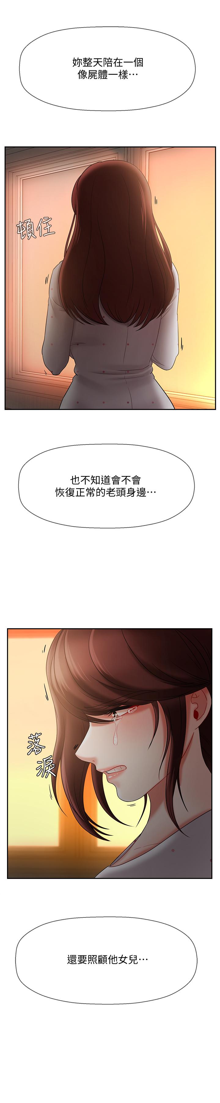 坏老师[抖漫]韩漫全集-壞老師-第12話-壞人出意外死了无删减无遮挡章节图片 