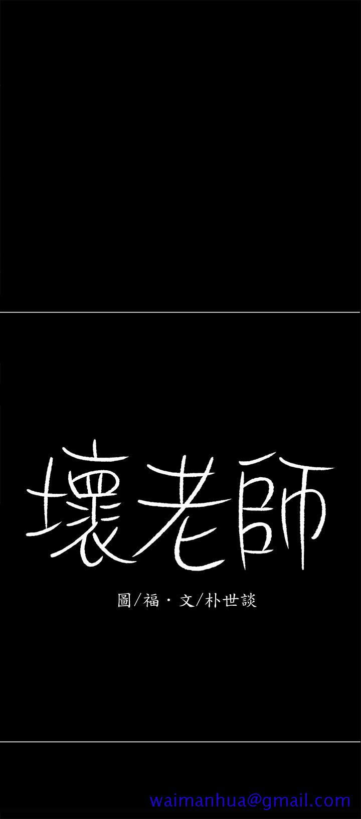 坏老师[抖漫]韩漫全集-壞老師-第12話-壞人出意外死了无删减无遮挡章节图片 