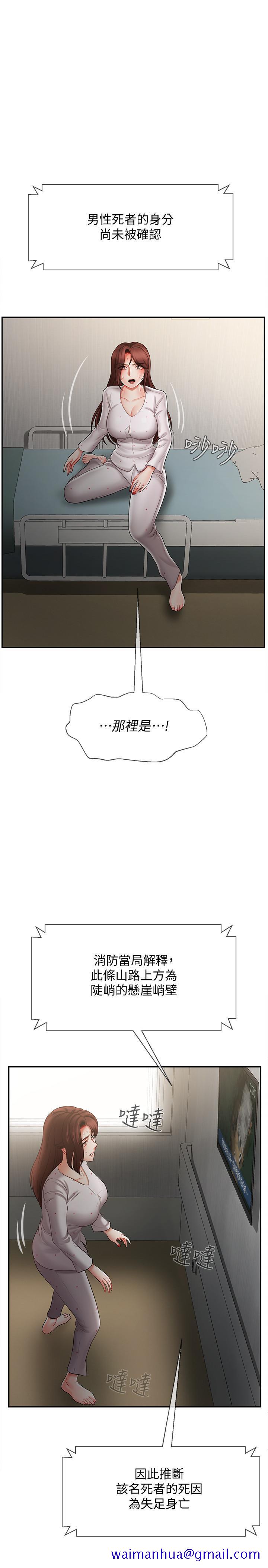 坏老师[抖漫]韩漫全集-壞老師-第12話-壞人出意外死了无删减无遮挡章节图片 