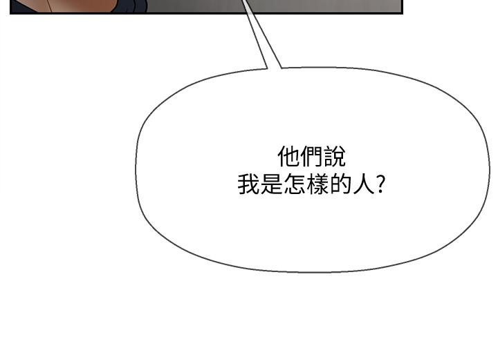 坏老师[抖漫]韩漫全集-壞老師-第12話-壞人出意外死了无删减无遮挡章节图片 