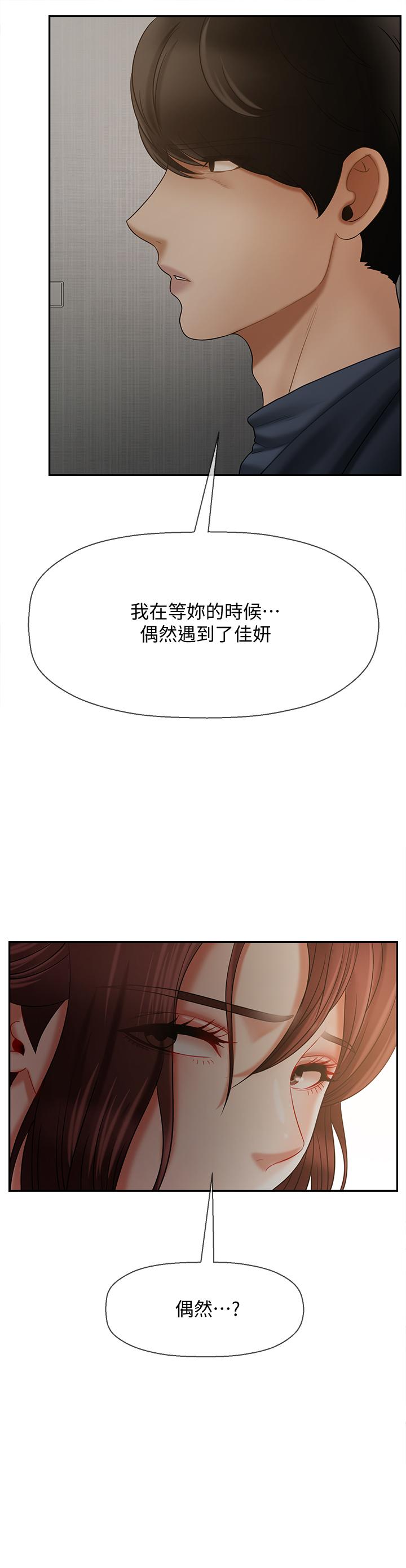 坏老师[抖漫]韩漫全集-壞老師-第12話-壞人出意外死了无删减无遮挡章节图片 