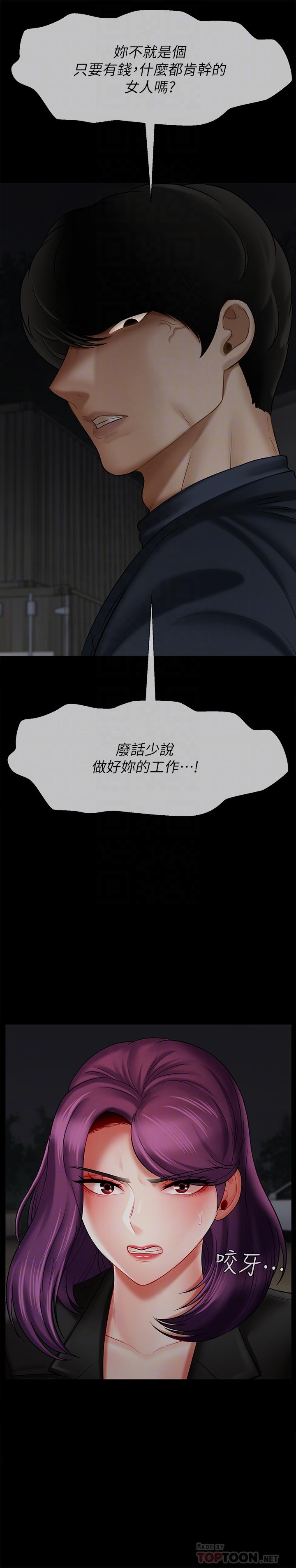坏老师[抖漫]韩漫全集-壞老師-第12話-壞人出意外死了无删减无遮挡章节图片 