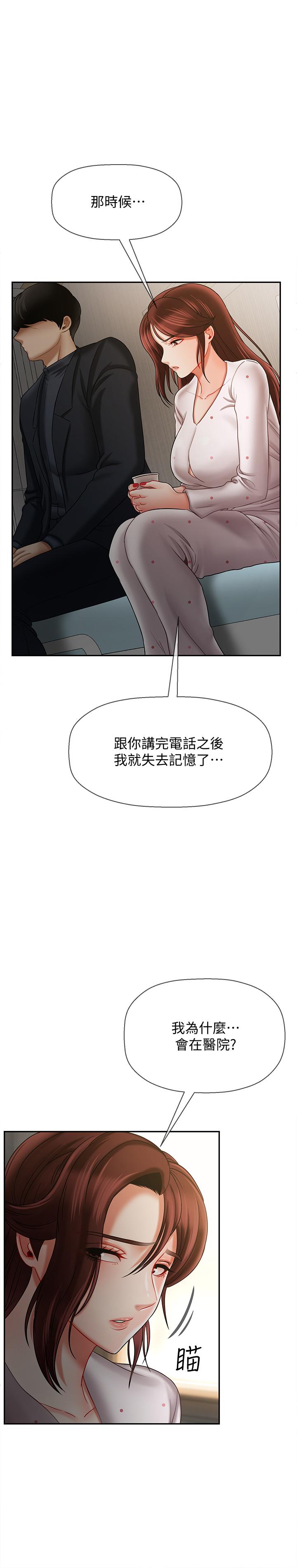 坏老师[抖漫]韩漫全集-壞老師-第12話-壞人出意外死了无删减无遮挡章节图片 