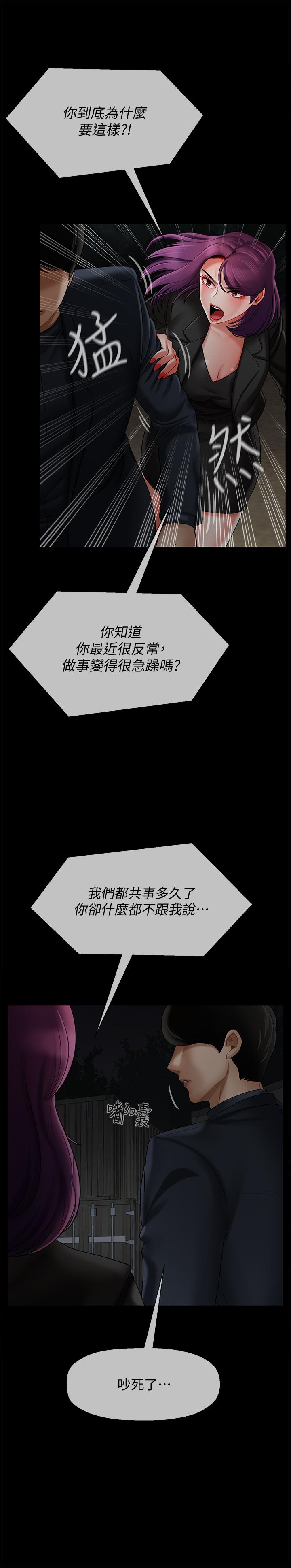 坏老师[抖漫]韩漫全集-壞老師-第12話-壞人出意外死了无删减无遮挡章节图片 