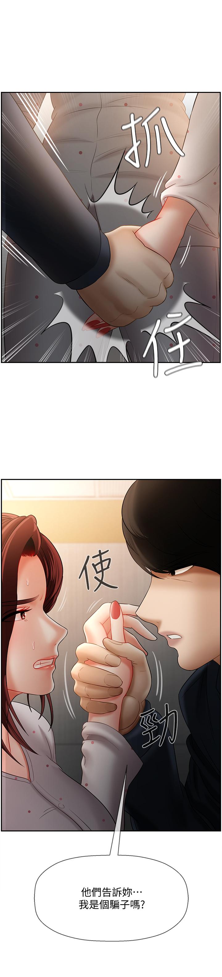 坏老师[抖漫]韩漫全集-壞老師-第12話-壞人出意外死了无删减无遮挡章节图片 
