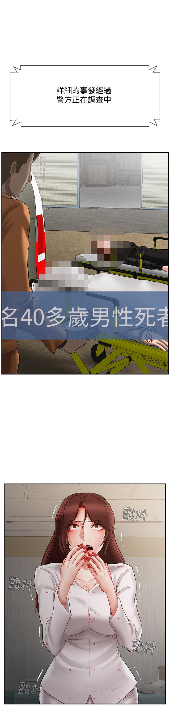 坏老师[抖漫]韩漫全集-壞老師-第12話-壞人出意外死了无删减无遮挡章节图片 