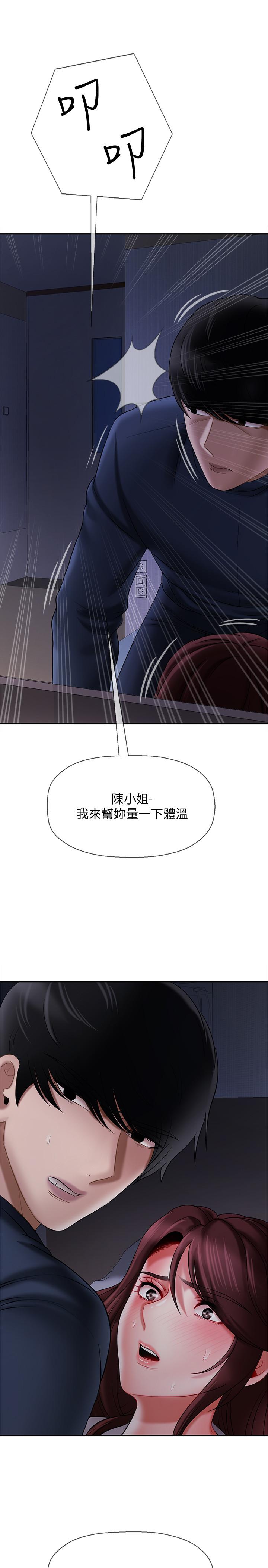 坏老师[抖漫]韩漫全集-壞老師-第13話-濃郁的體味无删减无遮挡章节图片 
