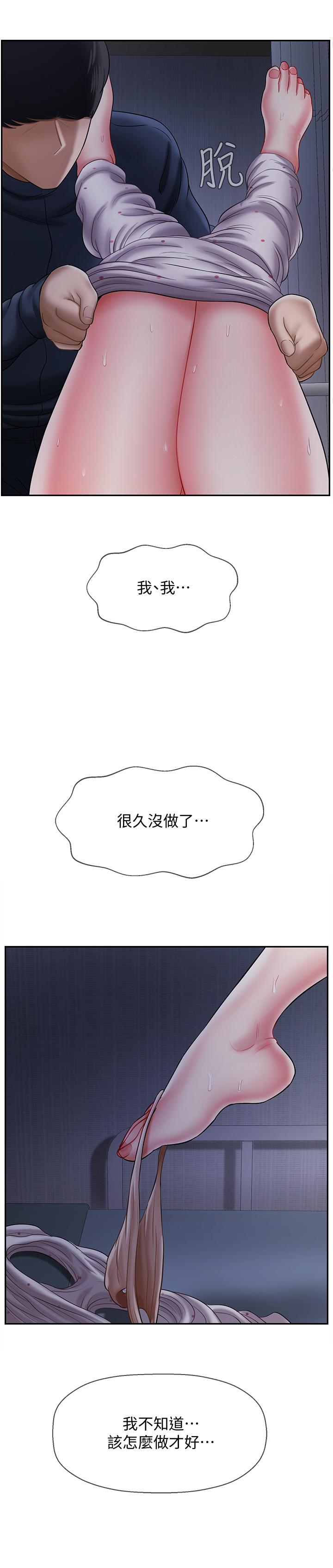 坏老师[抖漫]韩漫全集-壞老師-第13話-濃郁的體味无删减无遮挡章节图片 