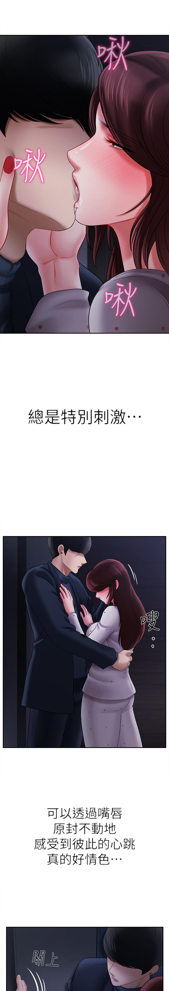 坏老师[抖漫]韩漫全集-壞老師-第13話-濃郁的體味无删减无遮挡章节图片 