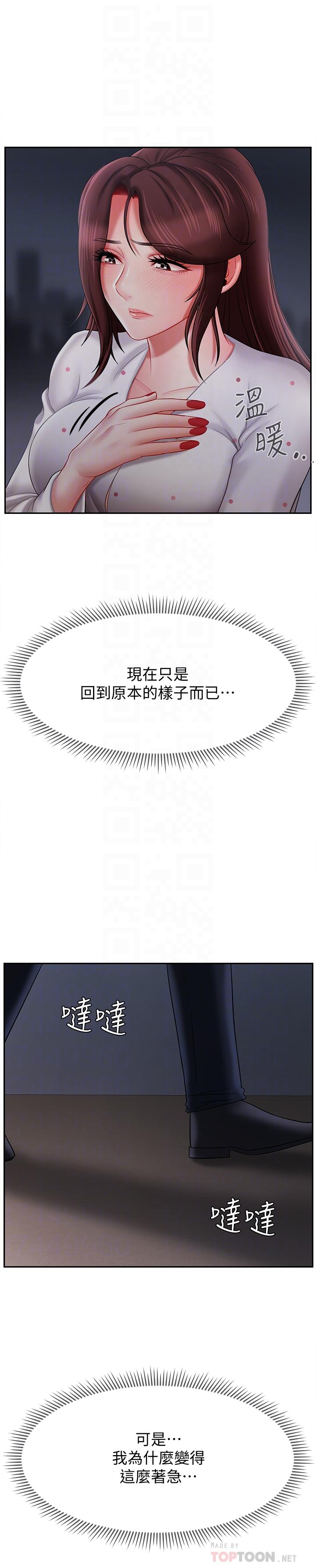 坏老师[抖漫]韩漫全集-壞老師-第13話-濃郁的體味无删减无遮挡章节图片 