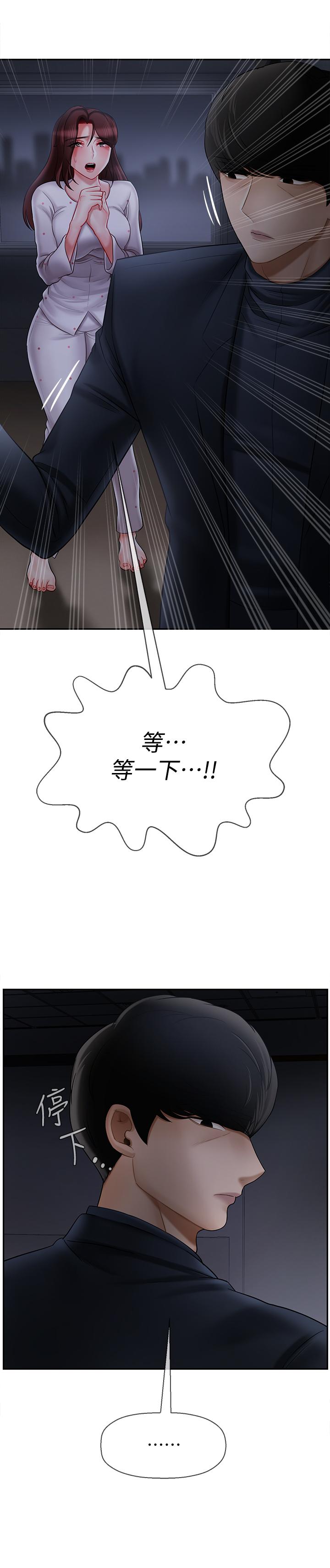 坏老师[抖漫]韩漫全集-壞老師-第13話-濃郁的體味无删减无遮挡章节图片 